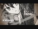 【神威がくぽ】KICKBACK【VOCALOIDカバー】