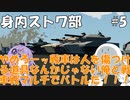 【StormWorks】戦車戦マルチだと思う【身内ストワ部#5】