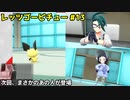 【ポケモンスカーレット】レッツゴーピチュー #13【VSチリ、ポピー】