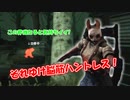 【DBD part218】やっぱハントレスってイイナー！【ゆっくり実況プレイ】