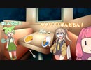 【VOICEROID劇場】エビフライ【アニメ】【コント】