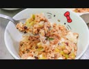 【料理・菜食】大豆のお肉とやすまるだしで作った麻婆豆腐【VOICEROIDキッチン】