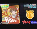 【プロセカ】 Booo!  【HARD】 (AP)