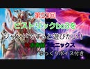 【 MTG アリーナ 】 第53回 ヒストリックbo3をジャンドでずっと遊びたい！対赤青緑フェニックス【 ヒストリック】