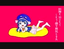 【short ver.】I xxxx you feat.音街ウナ (オリジナル曲) / ぱいなぽる