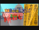 立憲民主党は人殺しのApowerのフィルター版（２）逆台形