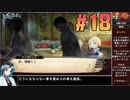 ガレリアの地下迷宮と魔女ノ旅団をねっとりプレイ 第18話