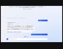 タクヤさん、BingのAIチャットにホモコーストされてしまう。。。