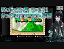 スーパーマリオワールドDieジェスト集 ワールド1 かっぱやま・ヨースター島編【人夢木瞬】