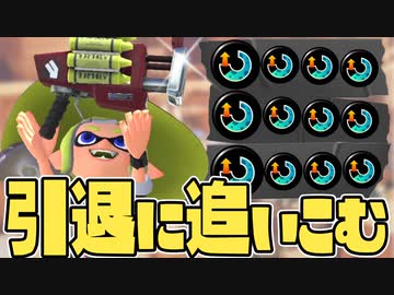 【22キル】”スぺ増3.9クラブラネオ”とデコイチラシの害悪戦法がヤバすぎるww【スプラトゥーン3】