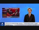 アフリカ人記者が中国人を愛し、中国共産党を憎むと表明