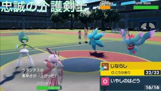 【ポケモンSV】お隣の剣士様にいつの間にか駄目蟷螂にされていた件第2話「剣士様と逆説」【テツノワダチ】