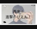 再来！進撃のぴえん！ のりたまキャス #ASMR #癒し声 #立体音響#雑談 #添い寝 #136