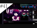 〔VA-11 Hall-A〕青年、バーテンダーになる　part41