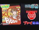 【プロセカ】 Booo!  【EXPERT】 (AP)