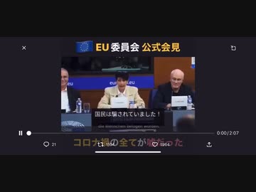 コロナは嘘だった□