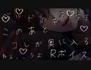 【女性向け/あまあまボイス】一週間我慢して今すぐシたい彼氏にアソコいっぱい擦りつけられて段々その気になっちゃう...【ASMR/シチュエーションボイス】