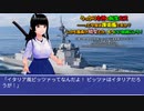 うっかり女神の転生ミス……って今度は護衛艦ですか？ しかも艦長が幼女とか、もういい加減にしろ！62