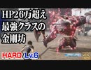 【CCFF7R HARD】金剛坊クビラ 初期レベル撃破 (M4-4-4 M4-4-5、第2章クリア直後、永パおまけ)