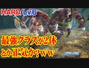 【CCFF7R HARD】金剛坊キンナラ＋クビラ 初期レベル撃破 (M4-4-6、第2章クリア直後、永パおまけ)