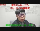 【コメント有】ニンポー３ 2023年03月07日17時31分 怨嗟【ニコ生録画】