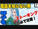 【ときメモ2】電話禁止で琴子攻略7