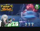 【ポケモンSV】緋色輝くパルデアポケモンライフ　＃30【ゆっくり実況】