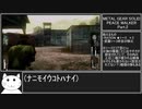 METAL GEAR SOLID PEACE WALKER パート2　実況版