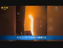 香港の高層ビルで大火災が発生