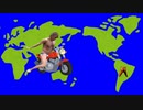 曲名『激エロ世界地図』