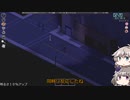 [Project Zomboid] VOICEVOX:冥鳴ひまりと春日部つむぎでゲーム実況 [ゲームモード:チャレンジ スタジオ] part87
