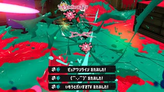 ダイナモで4キル取る瞬間のためにこのブキを持っている。【スプラトゥーン3】【580日目】