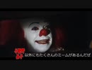 ペニーワイズがMisskeyをおすすめするようです