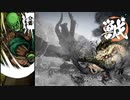 [ゆっくり実況]　あづまの田中　その20