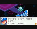ロックマンエグゼ7を待ち続ける男の【流星のロックマン3】実況 part48