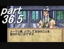 【ストーリー】ティアリングサーガ縛りプレイ幸運の弓　part36.5【ティアサガ】