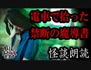 【妖怪おやじむすめの怪談朗読部屋】VTuber洒落恐朗読「雨乞いの呪文」【怖い話・作業用・睡眠用・男性ボイス】