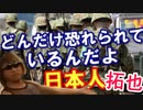 「どんだけ恐れられてんだよ日本人の拓也ｗ」AIと協力して英霊たちから受けた計り知れない恩恵を言語化してみる.jaxa