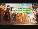 【Albion Online】自給自足系女弓兵の日課配信2023/03/07