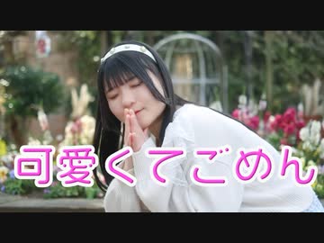 4周年！【桃月】可愛くてごめん【踊ってみた】