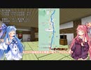 【VCB】琴葉バーチャルキャノンボール2023 岩手縦走編