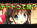 【生徒会戦争】#88　恋愛経験0の2人による答え無き恋愛トーク【PRIMAL×HEARTS】