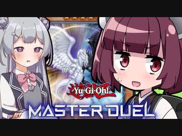 【遊戯王マスターデュエル】きりたんと３００倍とホルアカリィ杯！！！！！！！【第7回 1回戦・小春レインさん】