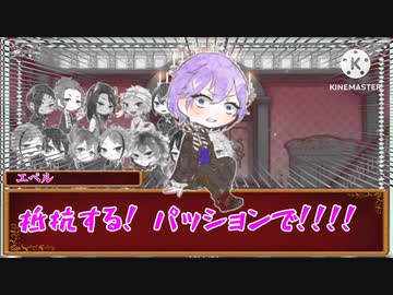 ねじれたヴィランズで人狼ゲーム！7屋敷目【実卓リプレイ】