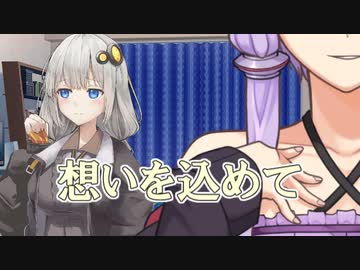 想いを込めて【VOICEROID劇場】