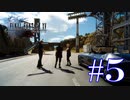 絶対に逃げないFINAL FANTASY XV【part5】