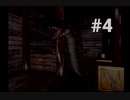 【バイオハザード】化け物だらけの洋館から脱出してみた #4【ディレクターズカット】