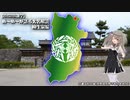【VOICEVOX雑学】め～め～が語る大名解説 柳生家編