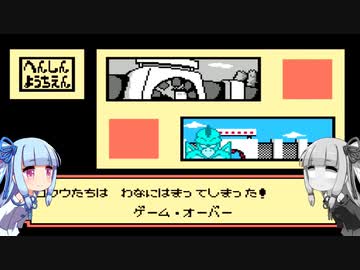 琴葉姉妹と大魔王復活。第３話【ドラゴンボール 大魔王復活】