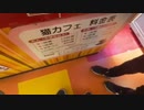 2023年03月07日 地元探索(Lv340525115) 大ちゃんマン(大司教) 監獄放送ex(Co5651080) 02